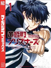 漫画《黑袍纠察队》封面